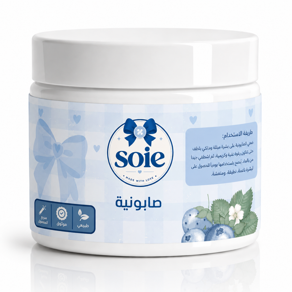 صابونية